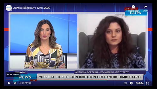 Screenshot από Δελτίο Ειδήσεων του Ionian TV
